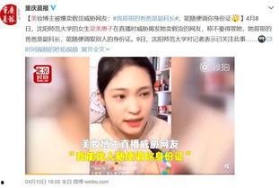 某美妆博主爆料了吗视频,了吗视频背后的秘密  第2张